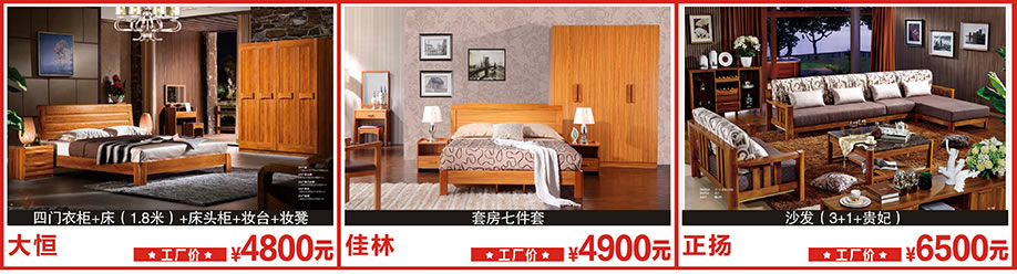 大恒,佳林,正杨,莞城光辉家居,莞城家具卖场,家具网上商城